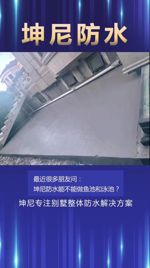 新澳门历史开奖记录查询表和一地下室惊现大鱼池与地下室 鱼池
