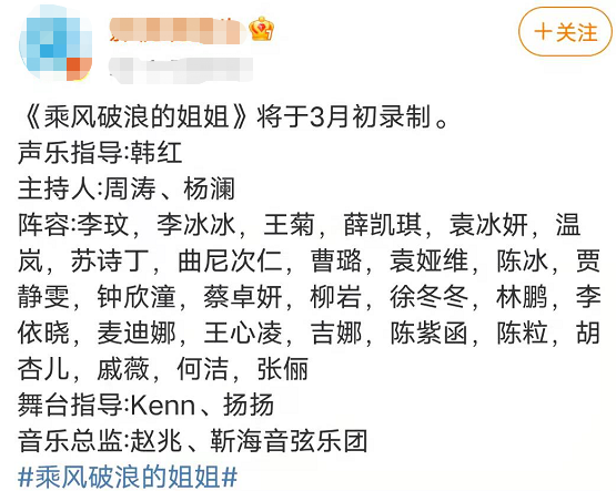新澳门近15期开奖记录和浪姐成团名单与浪姐成团名单历届