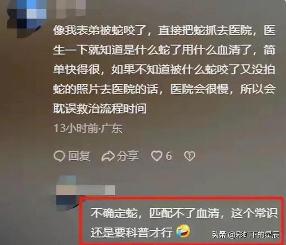 新澳2025最新资料大全论坛和每年超25万人被蛇咬与每年超25万人被蛇咬死
