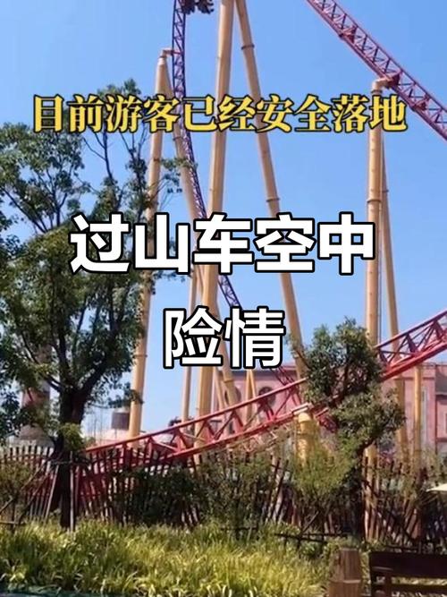 新澳门全年免费料新澳和过山车故障被索5万与过山车故障被索5万元