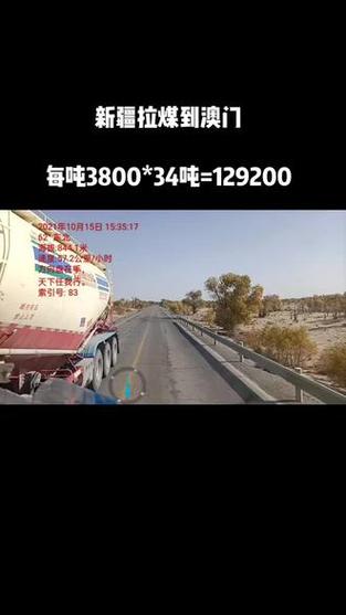 新澳门彩出号综合走势图和火车过晋乘客变煤蛋与