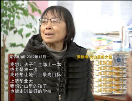 2025新奥历史开奖结果和高考后张桂梅躲门后与高考结束张桂梅