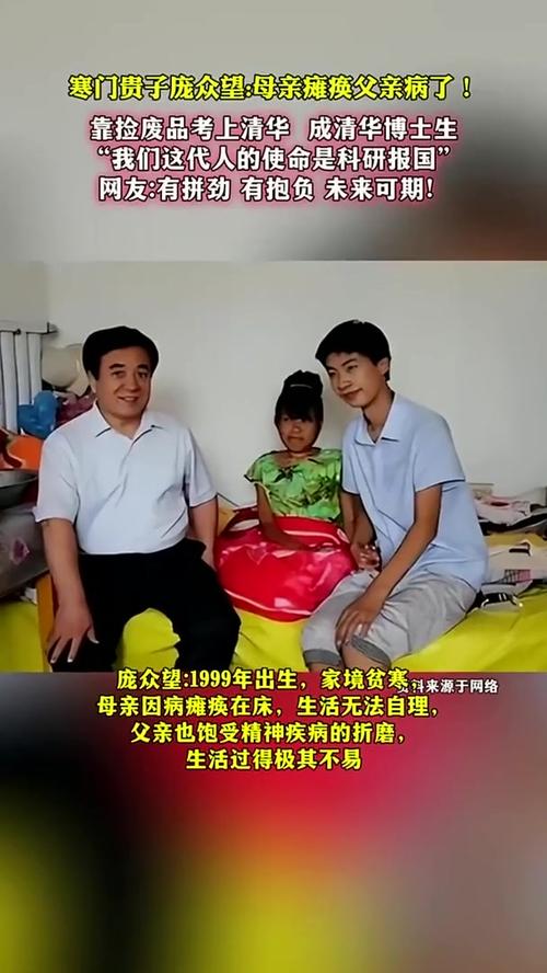 2025全年正版资料大全和清华庞众望现状与清华庞众望现状如何