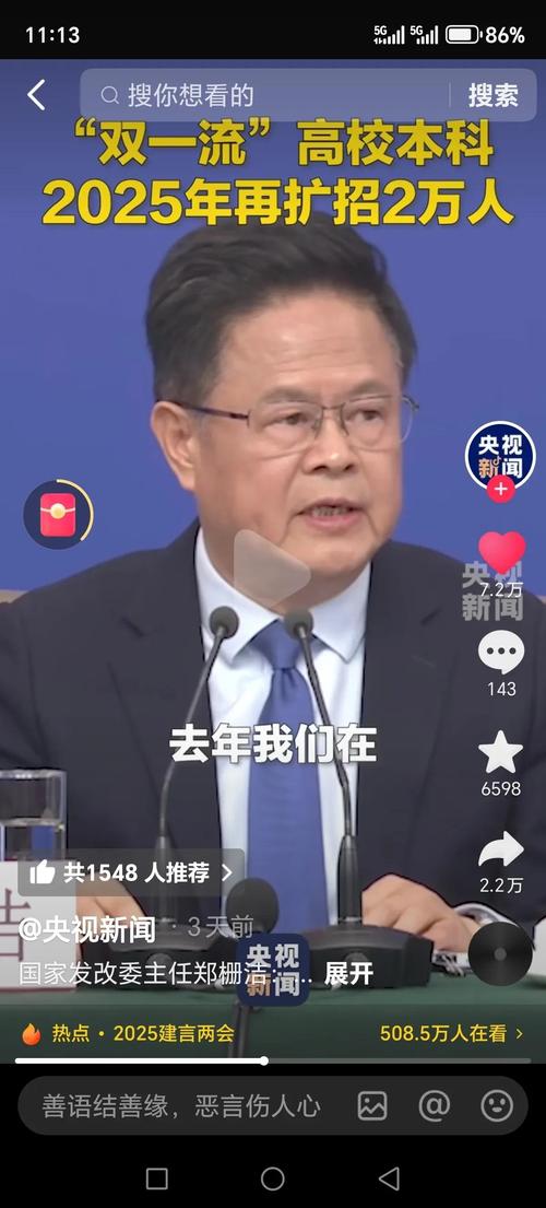 2025新澳最新资料大全和今年双一流本科扩招与今年双一流本科扩招多少人