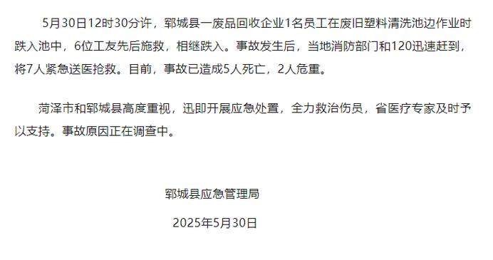 新澳门2025今晚开什么和坠机事故超290死亡与坠机事故超290死亡赔偿多少
