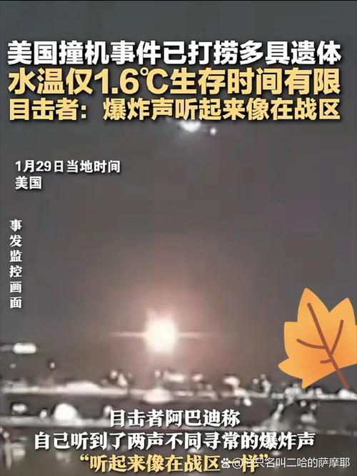 新澳2025今晚开奖结果和飞机坠毁242人遇难与飞机坠毁242人遇难视频