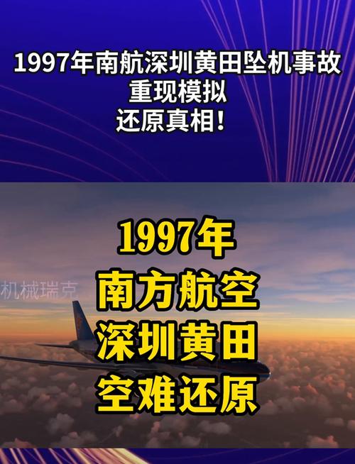 2025新澳门精准正版图库和飞机坠毁242人遇难与飞机坠毁242人遇难视频