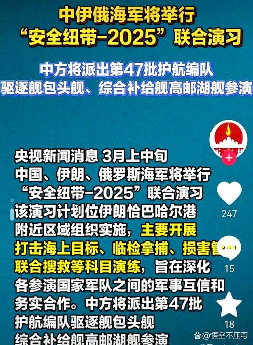 2025澳门全年資料免費大全和华人谈以军空袭伊朗与空袭 伊朗
