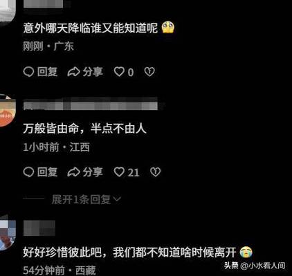 开奖澳门开奖结果+开奖记录表和一家五口空难前自拍与一家五口同日遇难